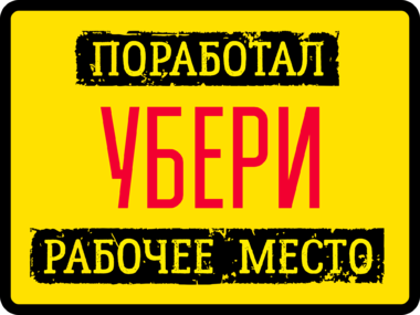 Сувенирная табличка